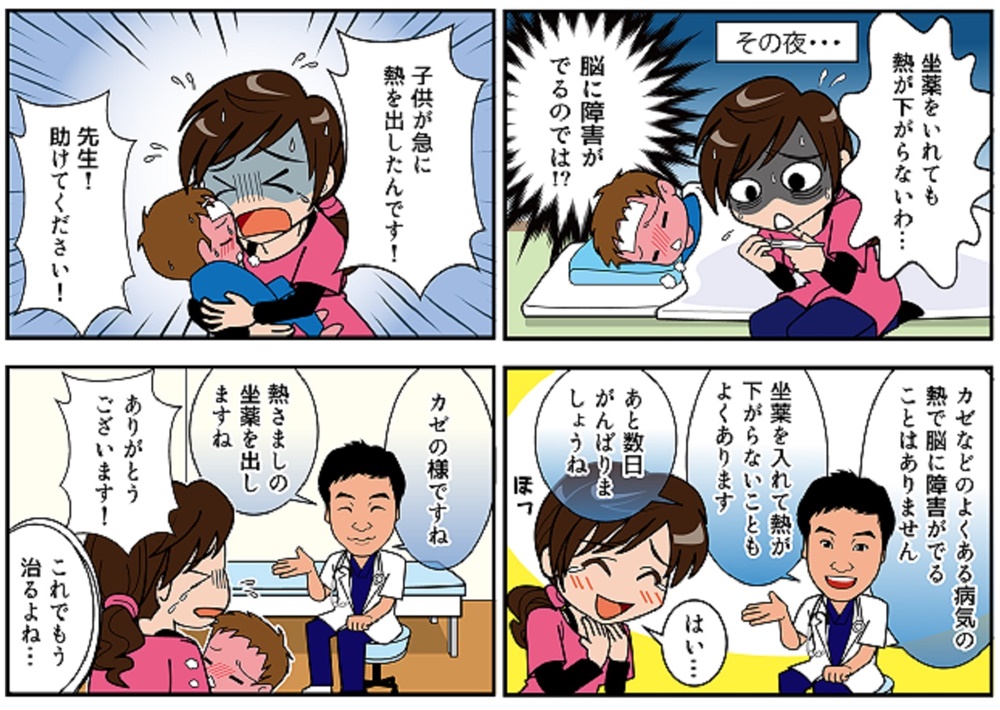 子供 熱 肺炎