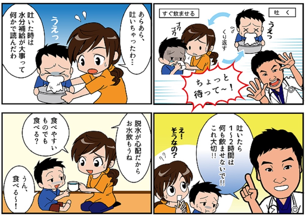 漫画 嘔吐 ホームケア