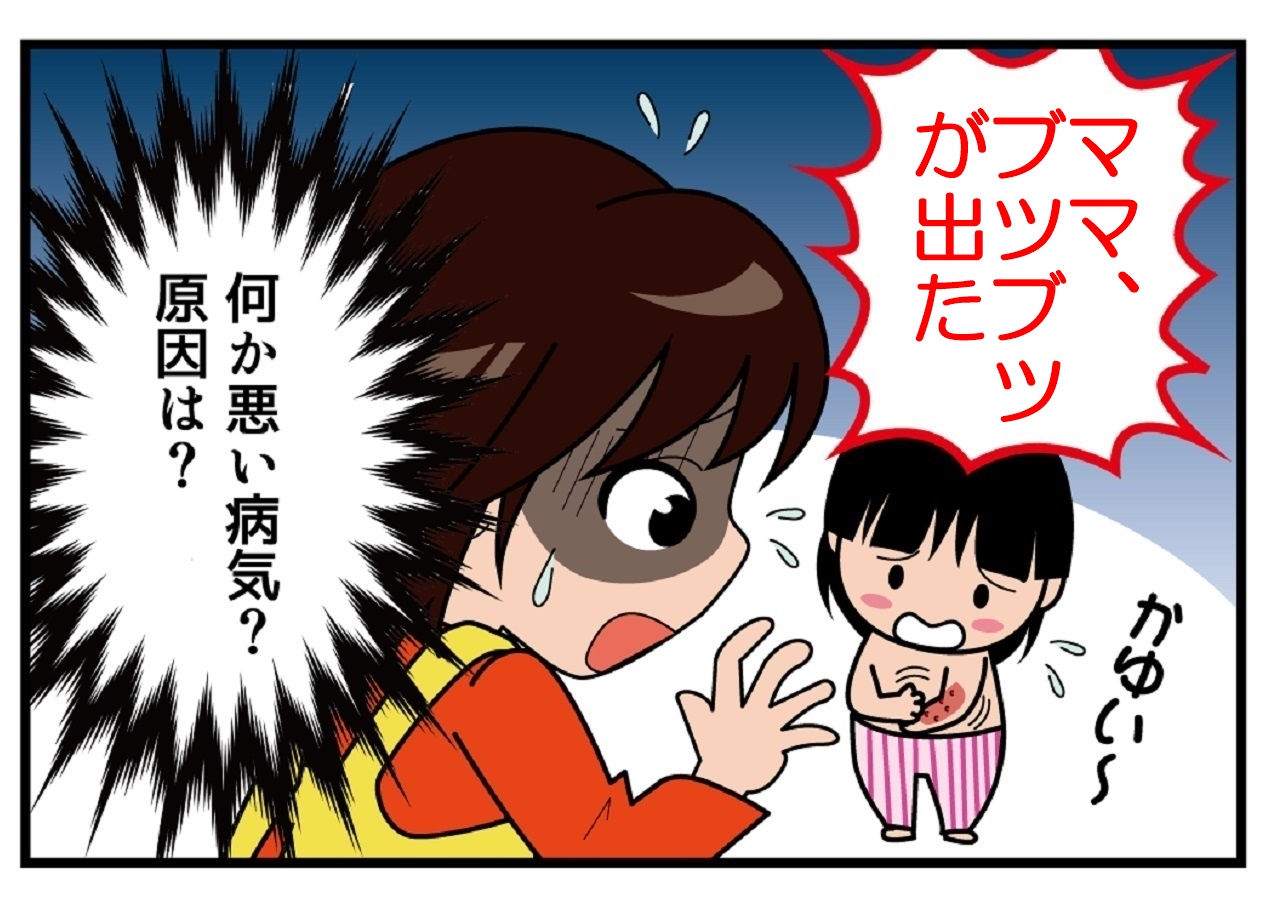 湿疹 かぶれ おでき 乾燥