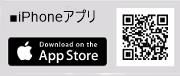 アイチケットアプリ iphone用QRコード