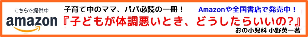 子どもが体調悪いとき、どうしたらいいの