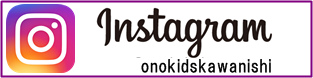 インスタグラム