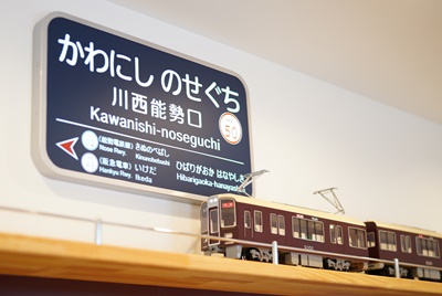 アミューズメント付小児科 鉄道模型